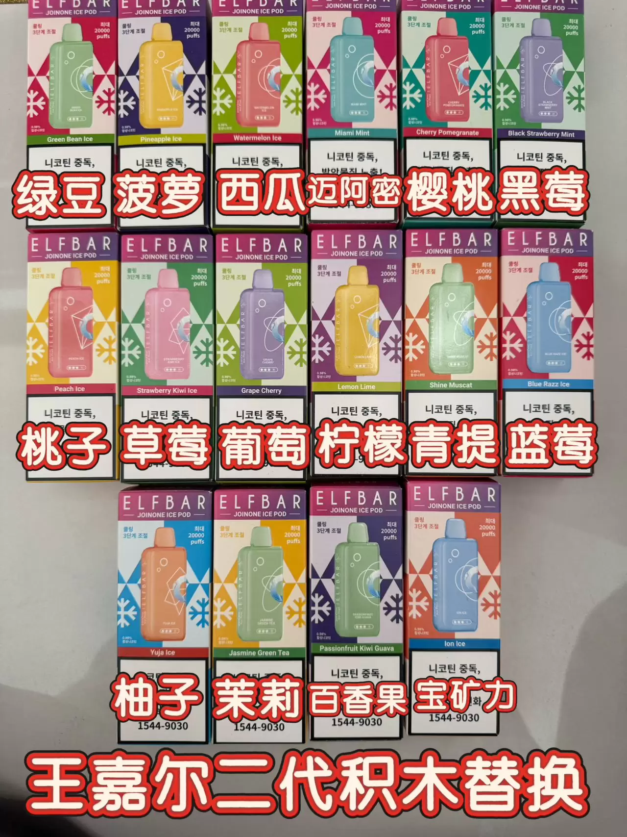 ELFBAR二代替换蛋-小白Blog