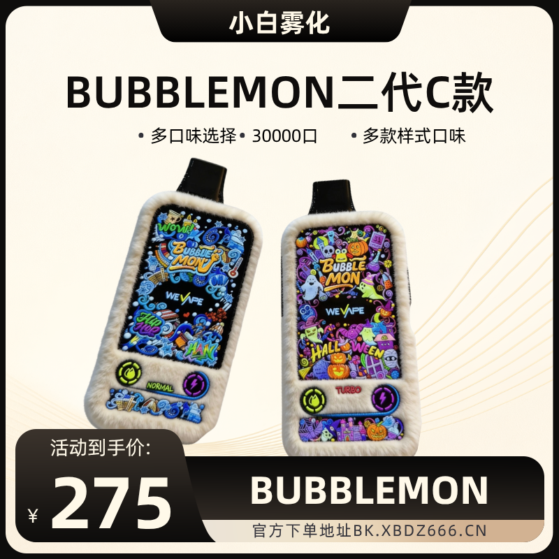 BUBBLEMON二代c款镜面ver-小白Blog