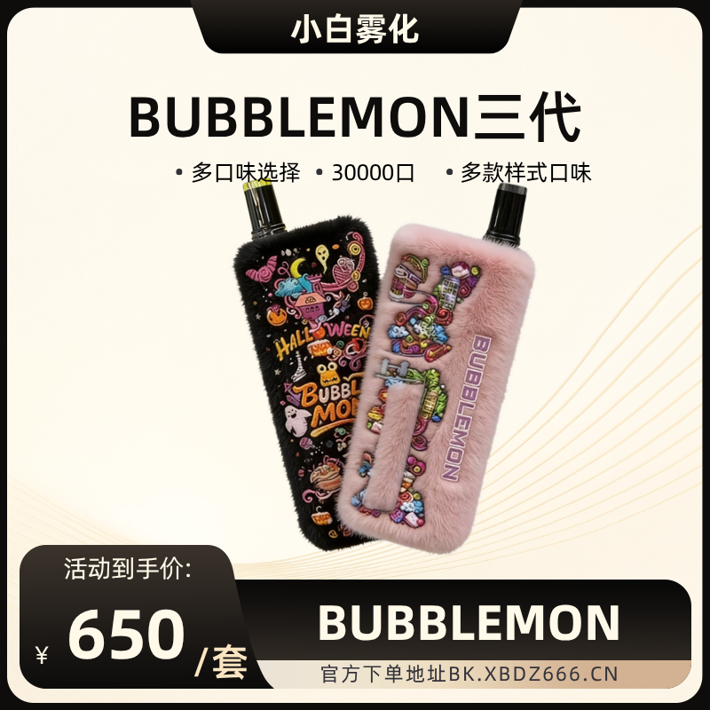 BUBBLEMON三代-小白Blog