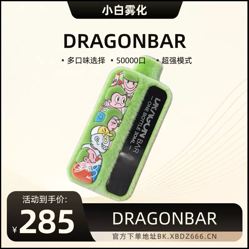 DARGONBAR卡通龙-小白Blog